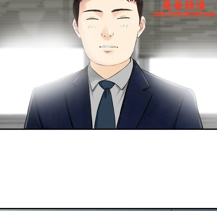 《找回自我》漫画 第7話