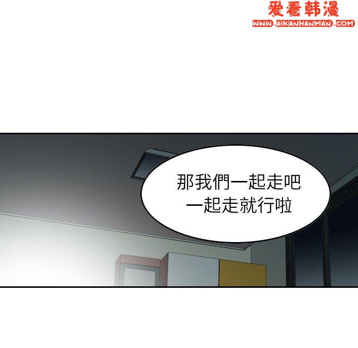 《找回自我》漫画 第7話