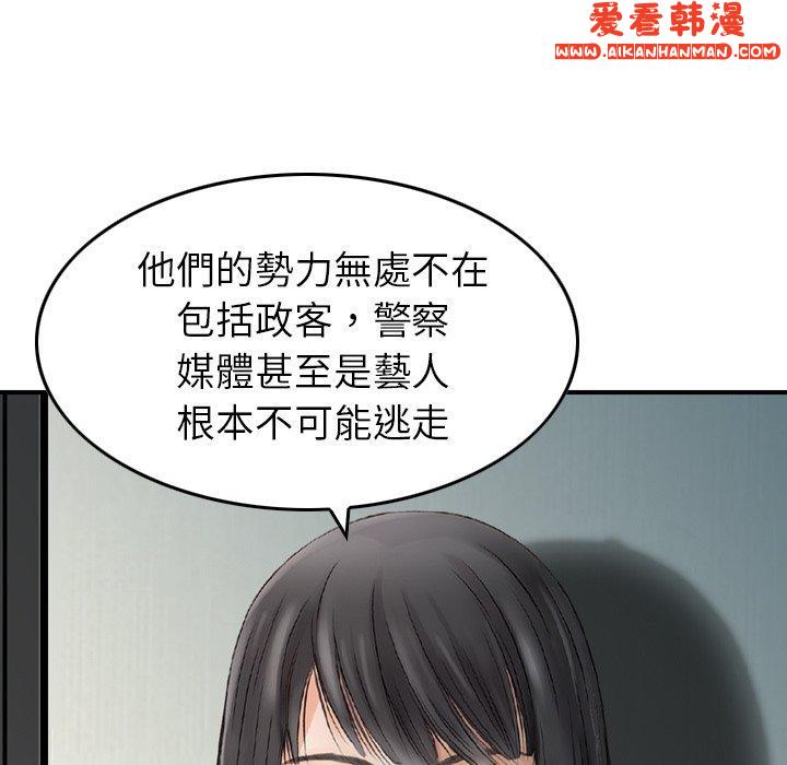《找回自我》漫画 第7話