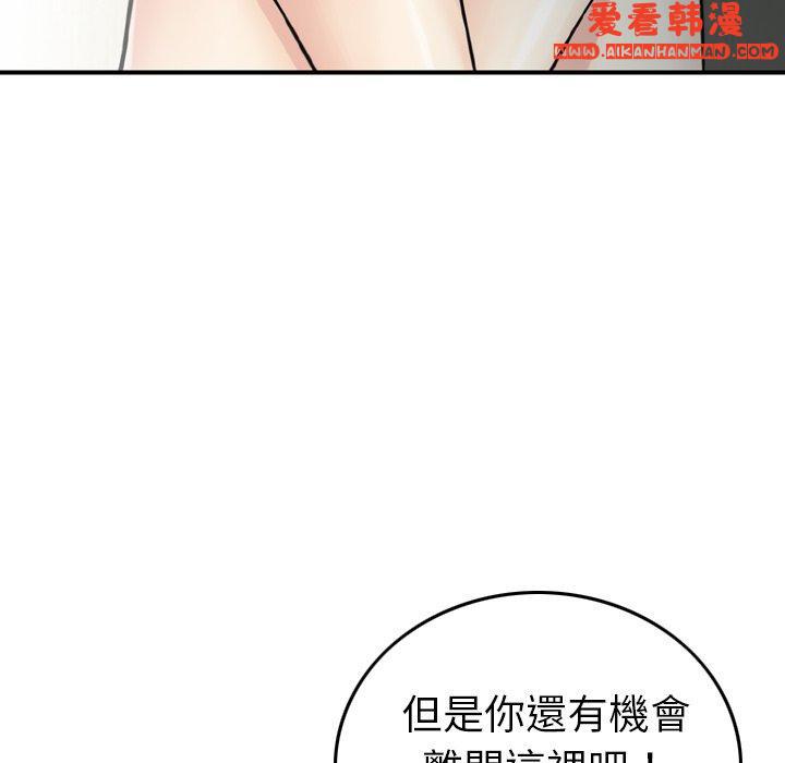《找回自我》漫画 第7話
