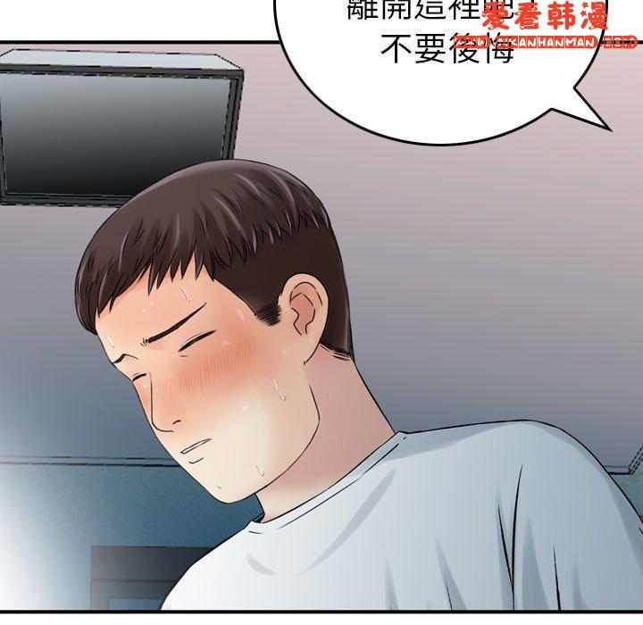 《找回自我》漫画 第7話