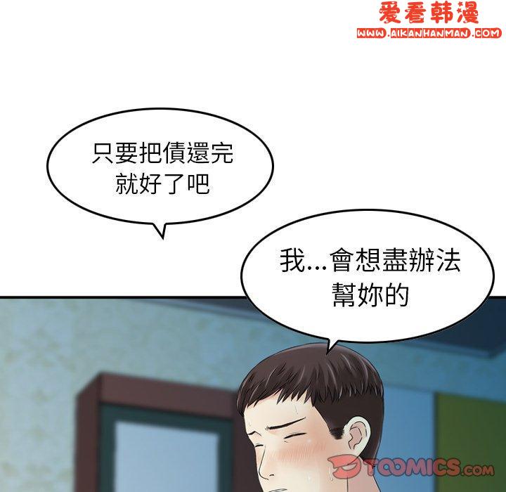 《找回自我》漫画 第7話