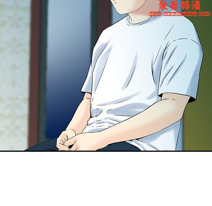 《找回自我》漫画 第7話