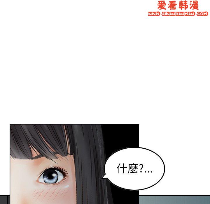 《找回自我》漫画 第7話