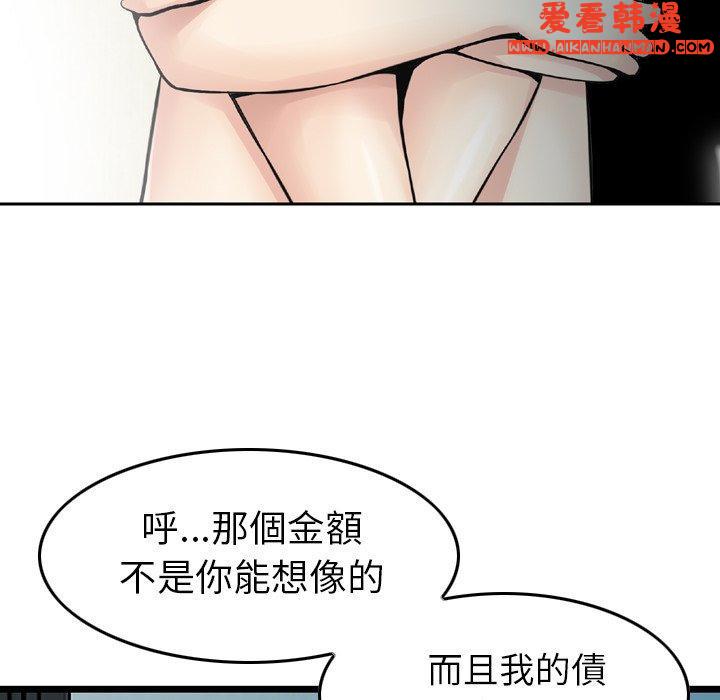 《找回自我》漫画 第7話