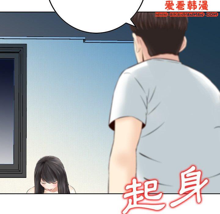《找回自我》漫画 第7話