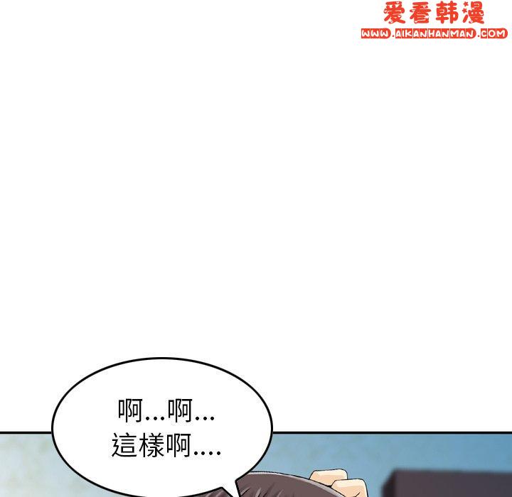 《找回自我》漫画 第7話