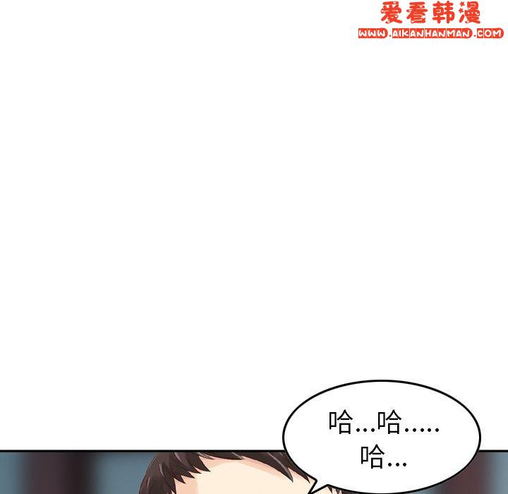 《找回自我》漫画 第7話
