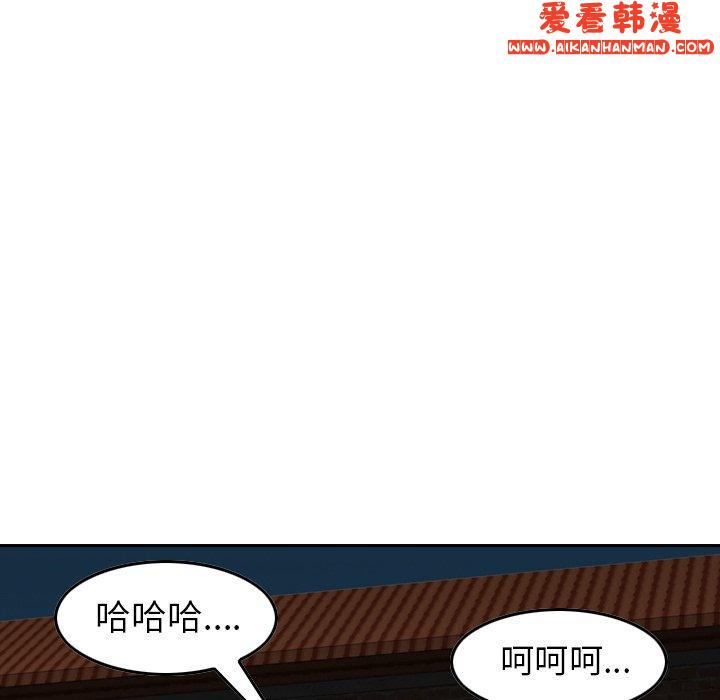 《找回自我》漫画 第7話