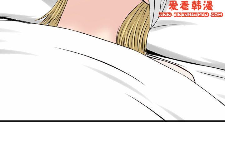 《找回自我》漫画 第11話