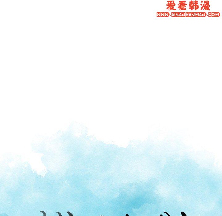 《找回自我》漫画 第11話