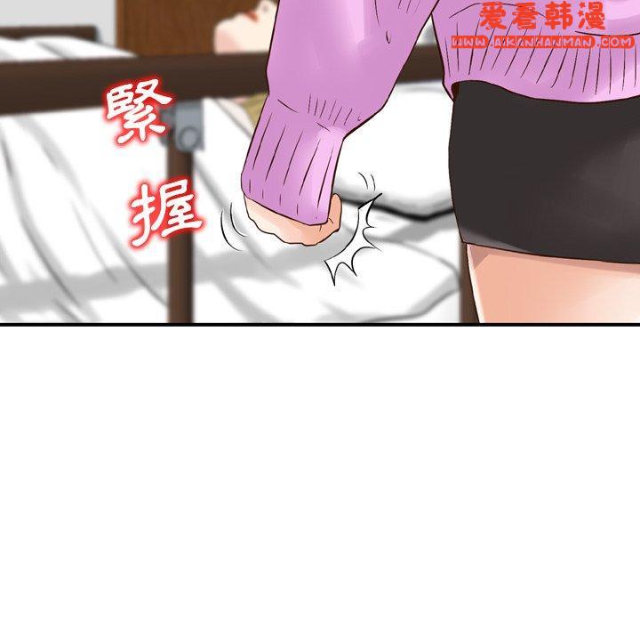 《找回自我》漫画 第11話