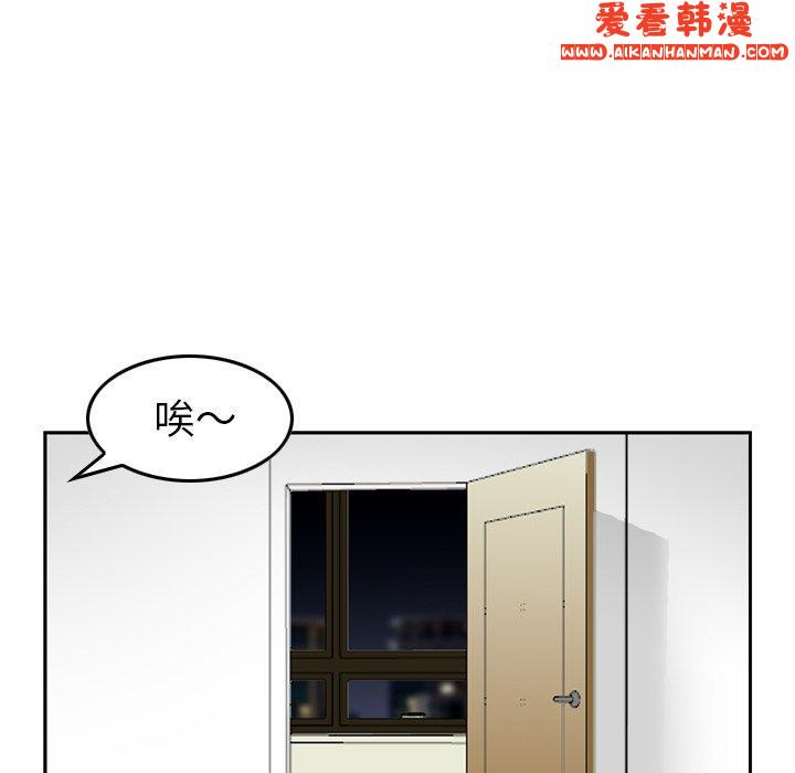 《找回自我》漫画 第11話