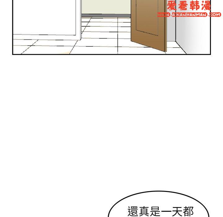 《找回自我》漫画 第11話