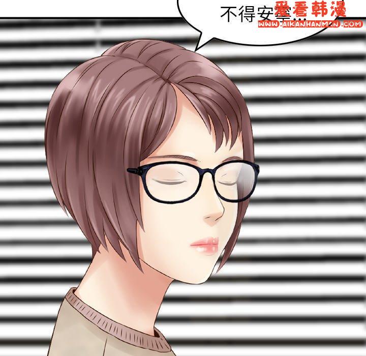 《找回自我》漫画 第11話