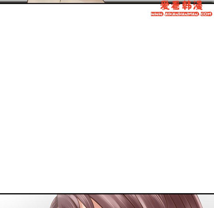 《找回自我》漫画 第11話