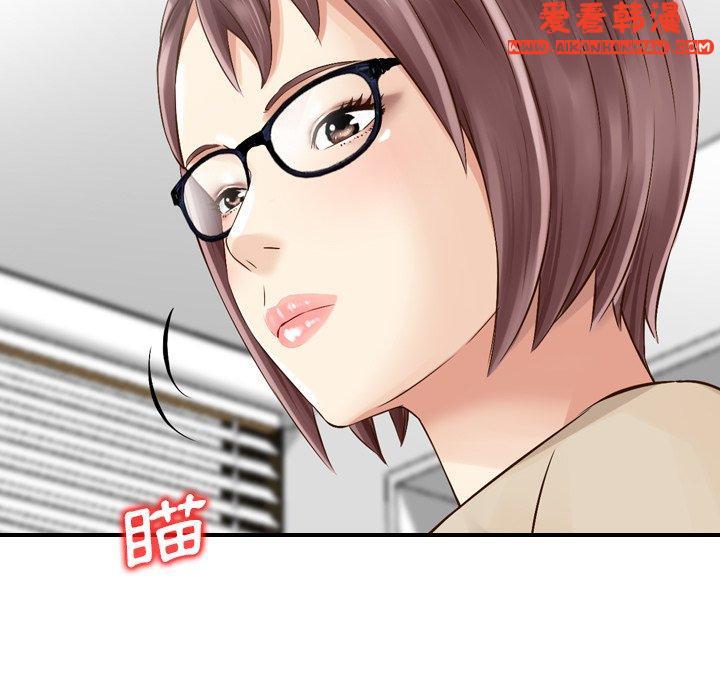 《找回自我》漫画 第11話