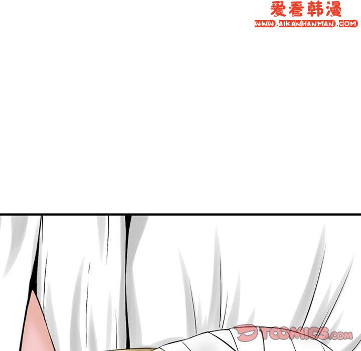 《找回自我》漫画 第11話