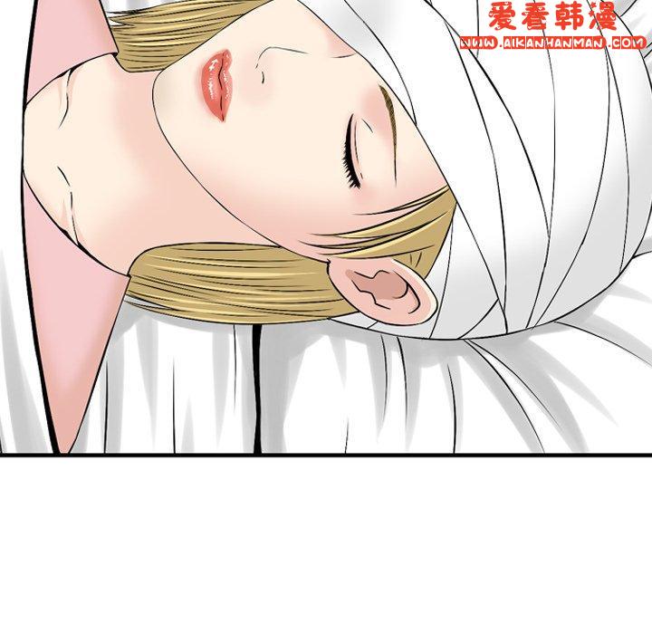 《找回自我》漫画 第11話
