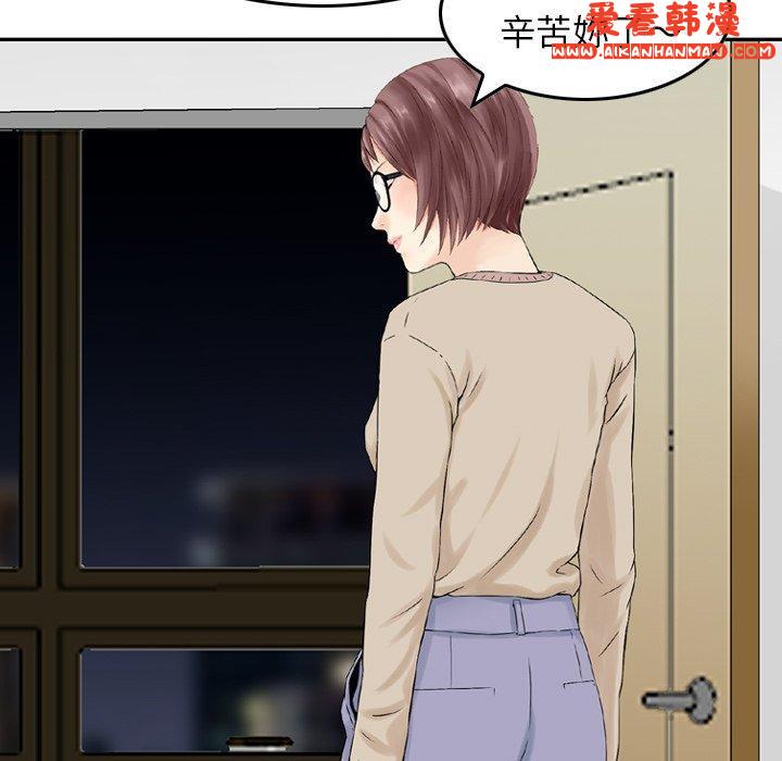 《找回自我》漫画 第11話