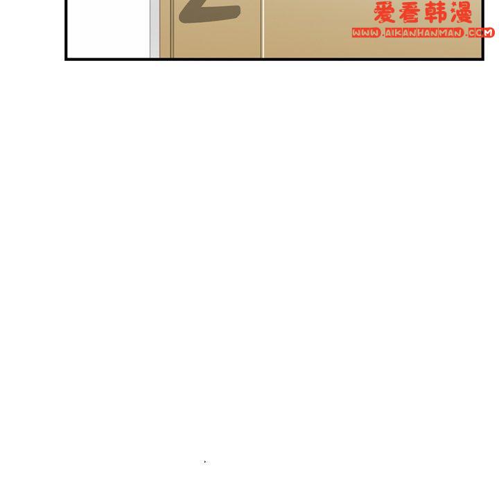 《找回自我》漫画 第11話