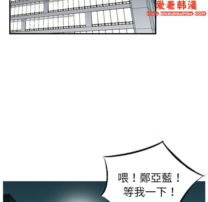 《找回自我》漫画 第11話