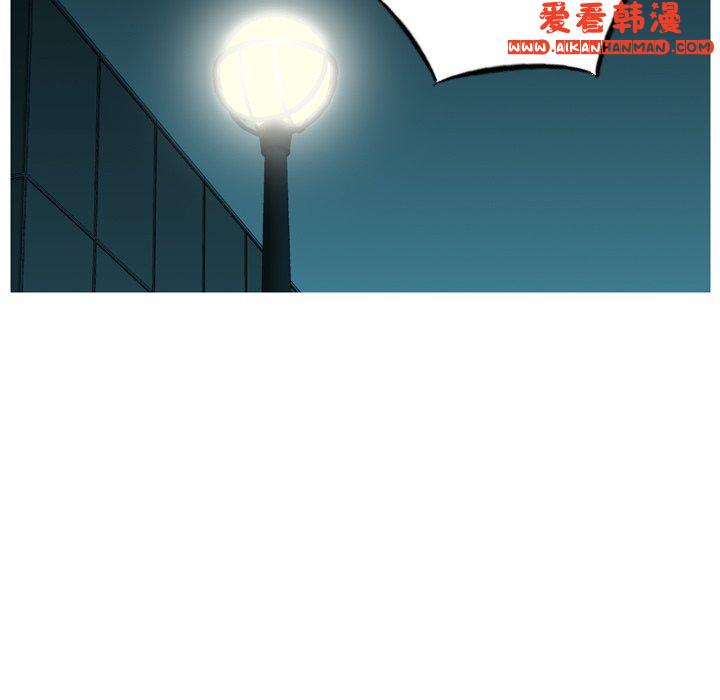 《找回自我》漫画 第11話