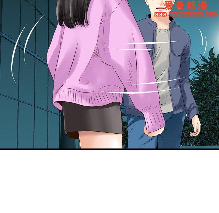 《找回自我》漫画 第11話