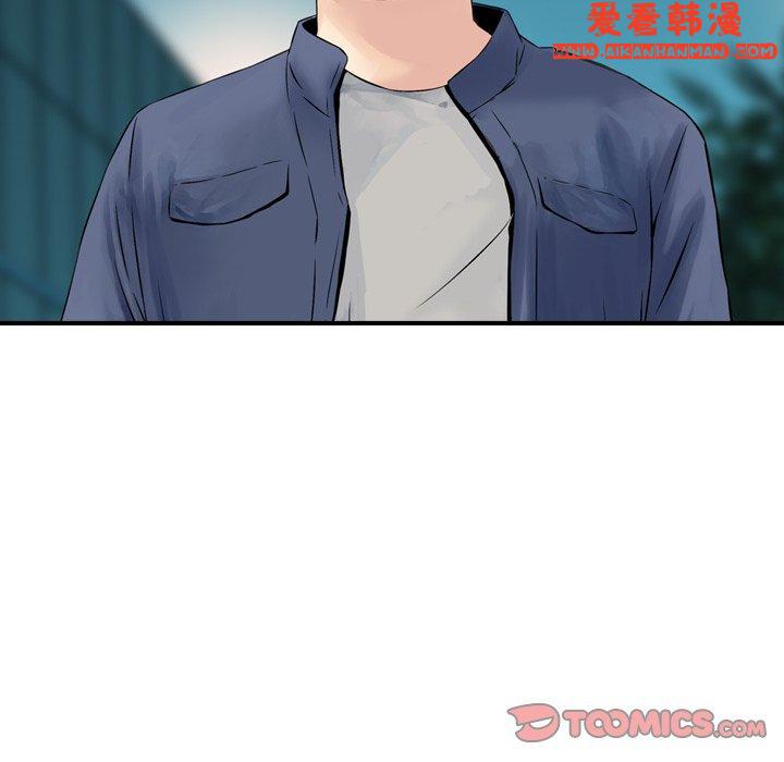 《找回自我》漫画 第11話