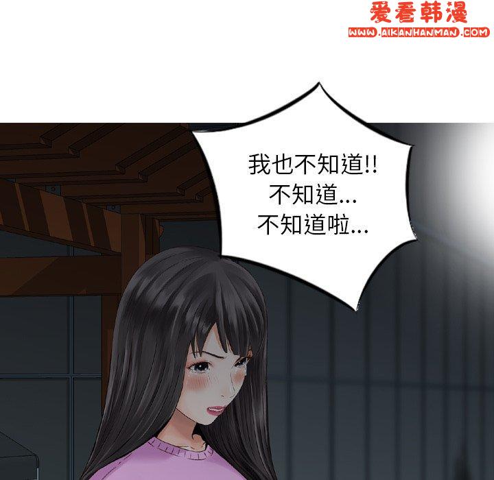 《找回自我》漫画 第11話