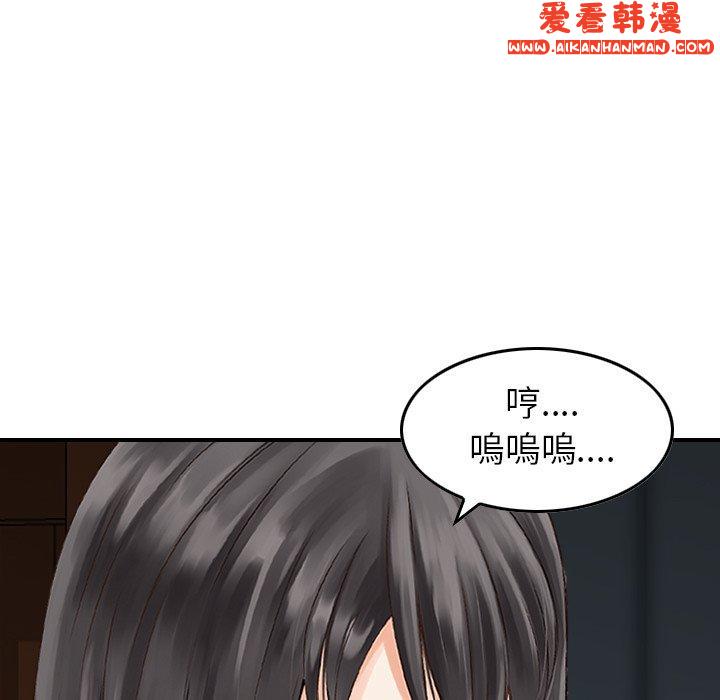 《找回自我》漫画 第11話