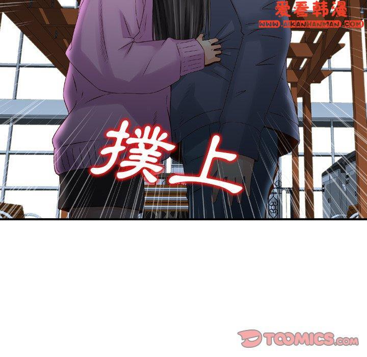 《找回自我》漫画 第11話