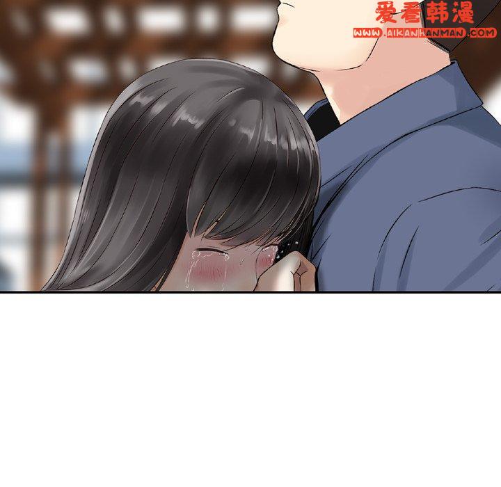《找回自我》漫画 第11話