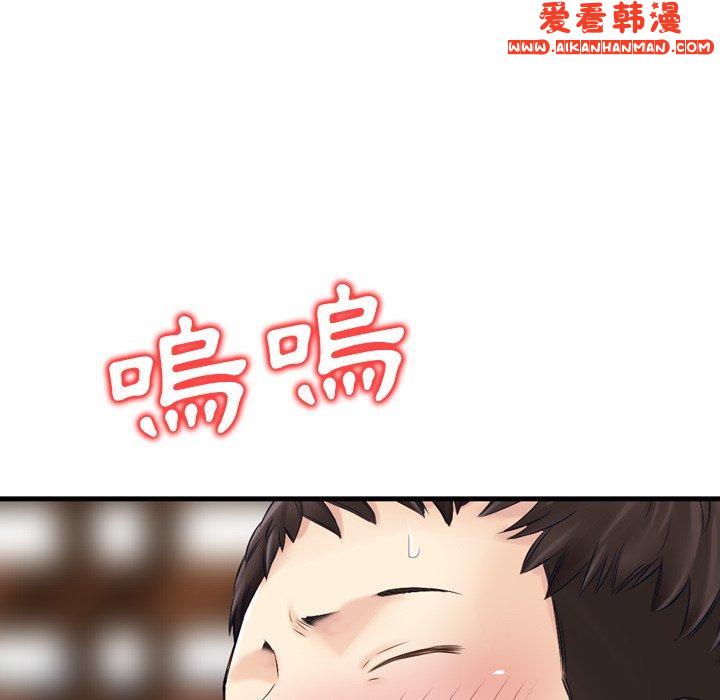 《找回自我》漫画 第11話