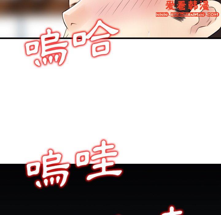 《找回自我》漫画 第11話