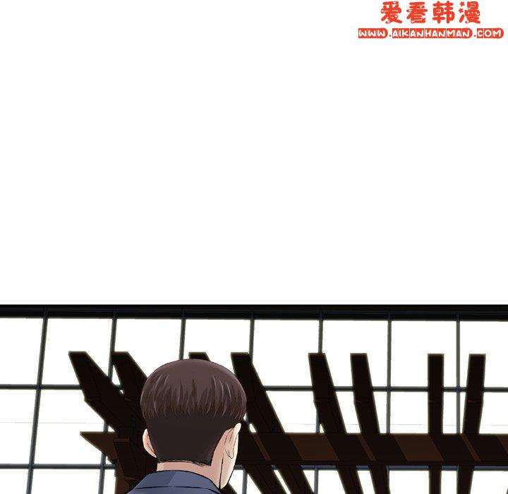 《找回自我》漫画 第11話