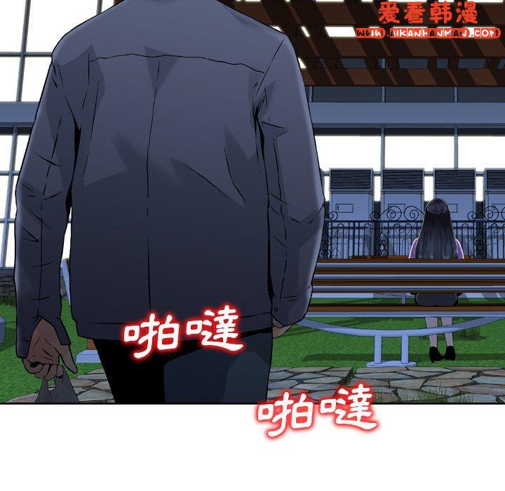 《找回自我》漫画 第11話