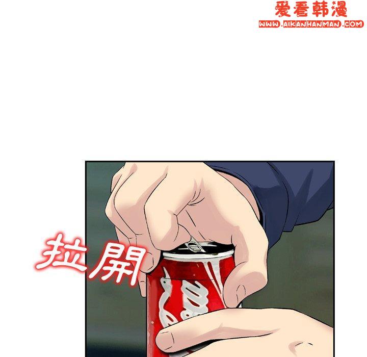 《找回自我》漫画 第11話