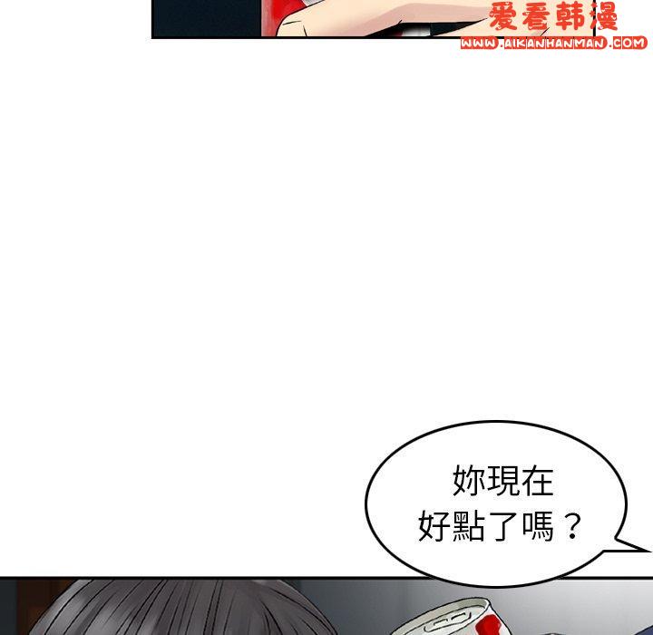 《找回自我》漫画 第11話