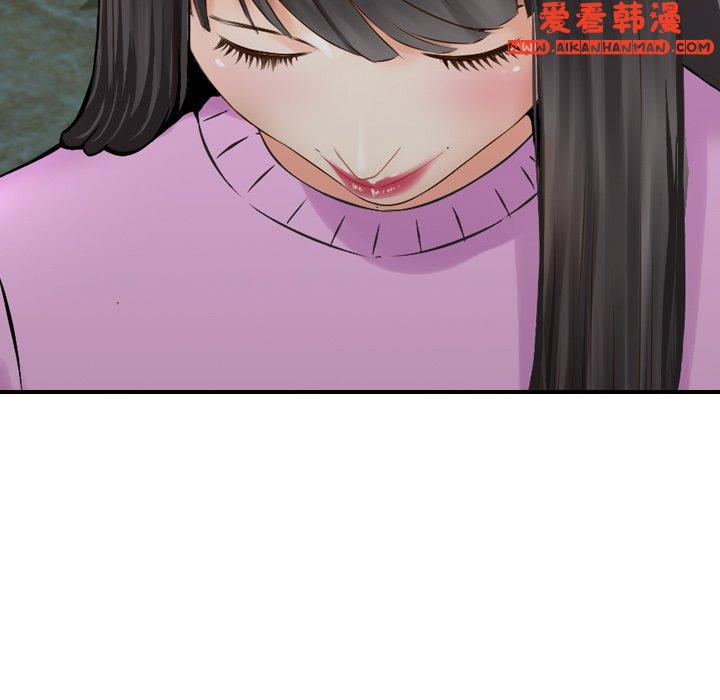 《找回自我》漫画 第11話