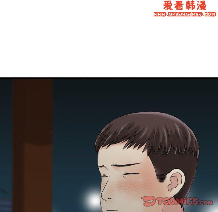 《找回自我》漫画 第11話
