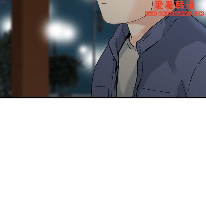 《找回自我》漫画 第11話