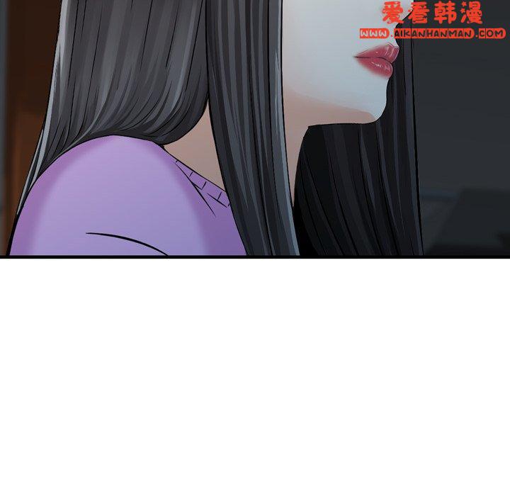 《找回自我》漫画 第11話