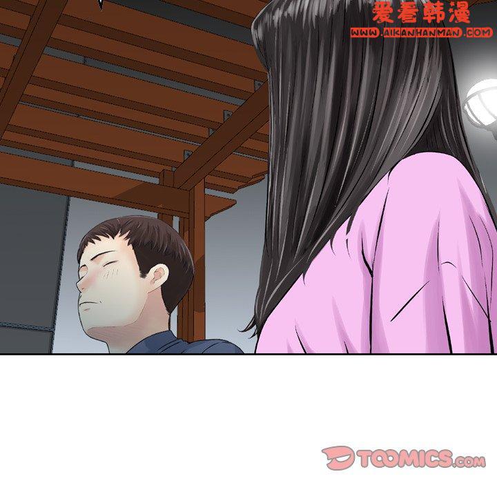 《找回自我》漫画 第11話