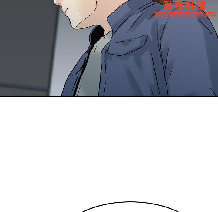 《找回自我》漫画 第11話