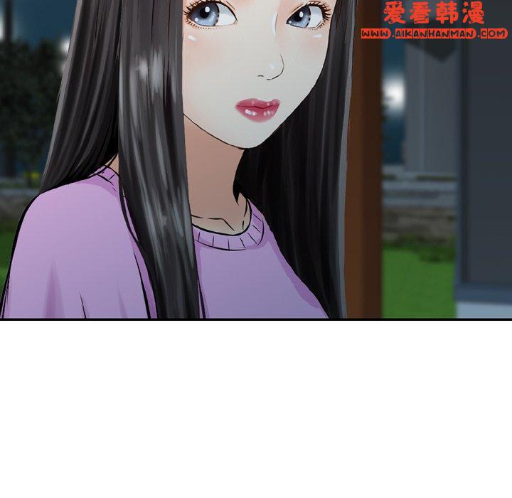《找回自我》漫画 第11話
