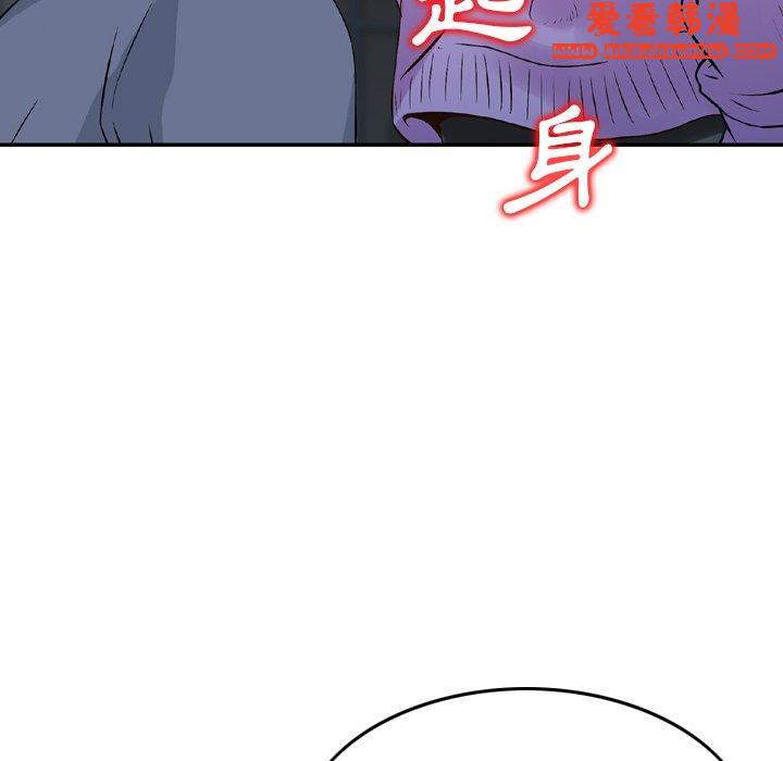 《找回自我》漫画 第11話