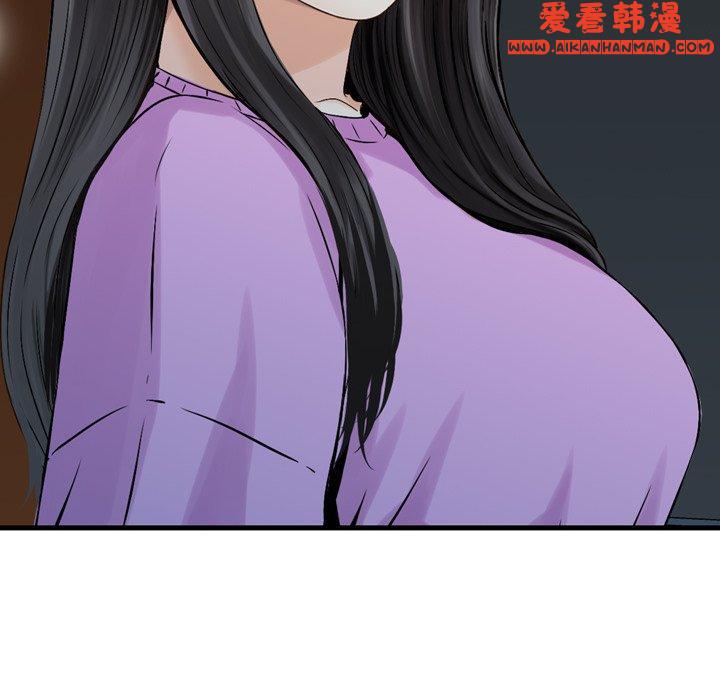 《找回自我》漫画 第11話