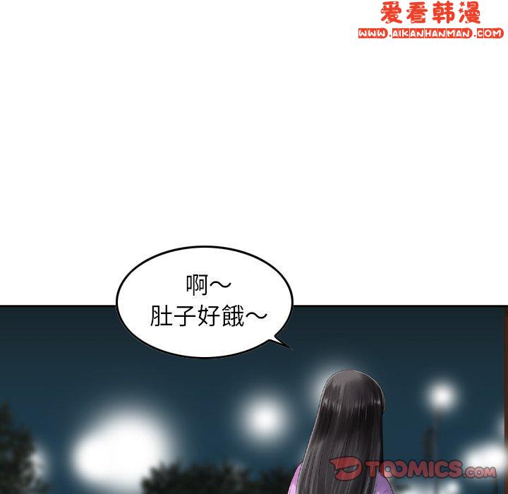 《找回自我》漫画 第11話