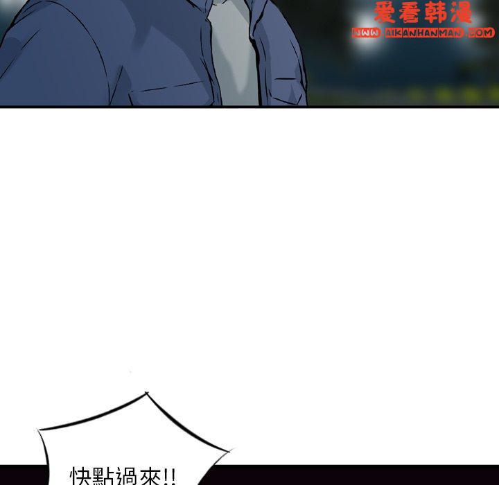 《找回自我》漫画 第11話